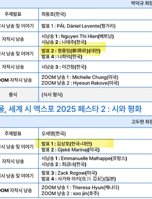 conference 20251029 202511014